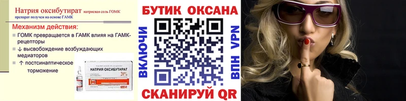 БУТИРАТ буратино  Мглин 