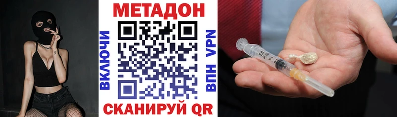 МЕТАДОН methadone  купить наркотики цена  Мглин 